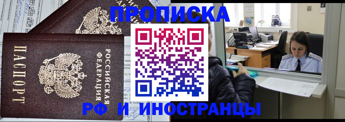 прописка гарантия в Каспийске
