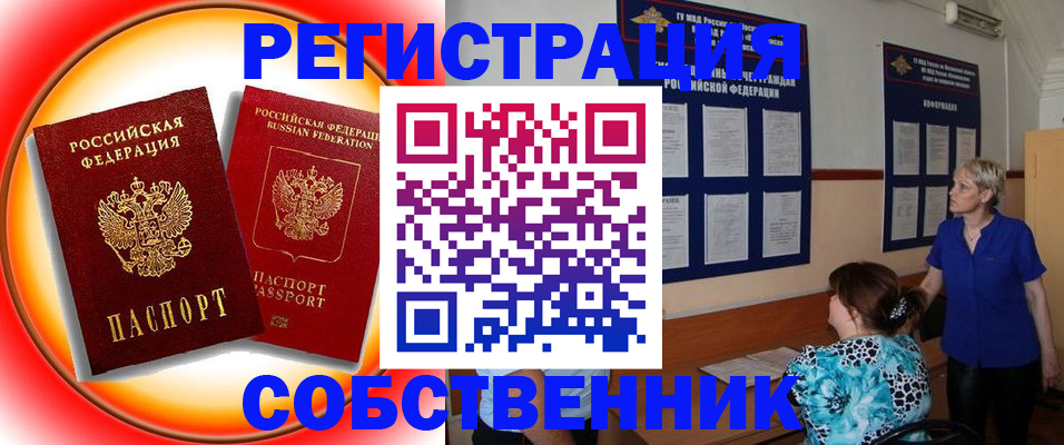 временная регистрация в Каспийске